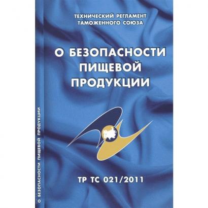 Технический регламент таможенного союза. Сертификат или декларация ТС.