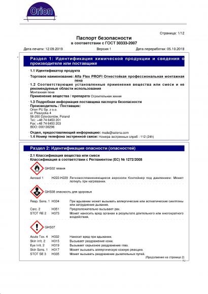  MSDS    