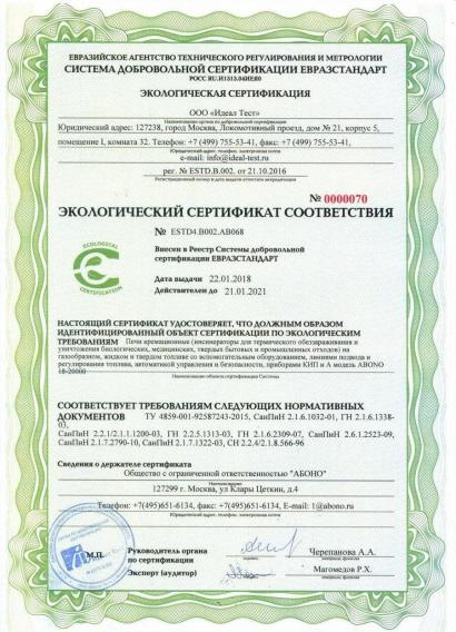 Экологическая сертификация